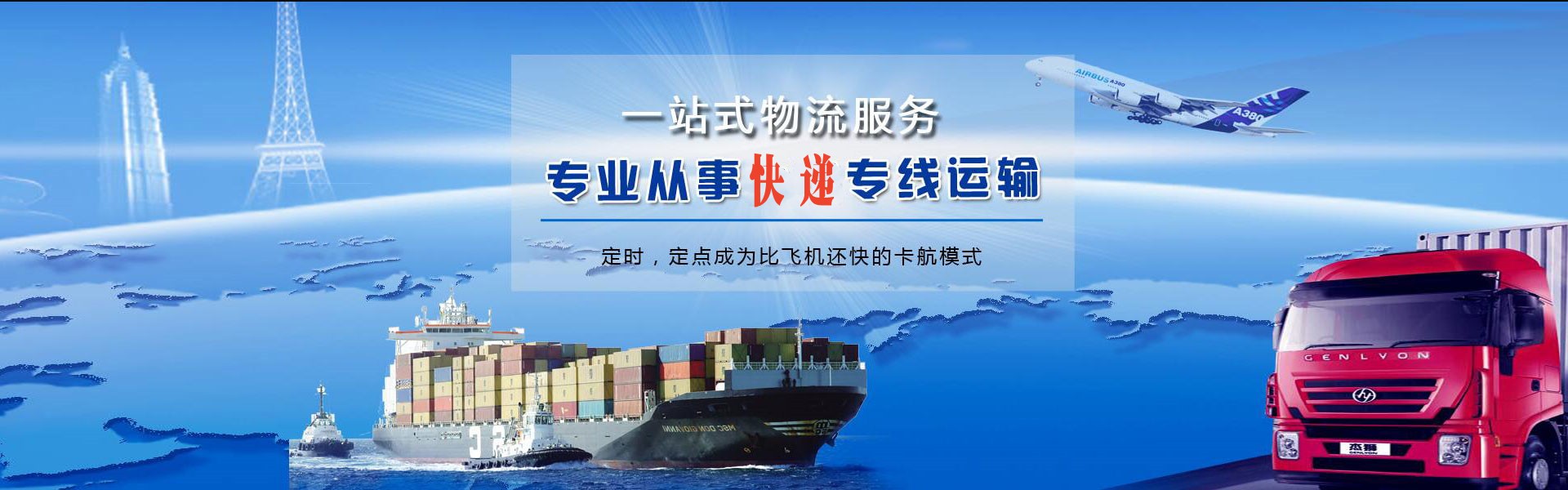 二道到加拿大物流公司-二道至加拿大物流专线-二道空运到加拿大-优时通物流有限公司
