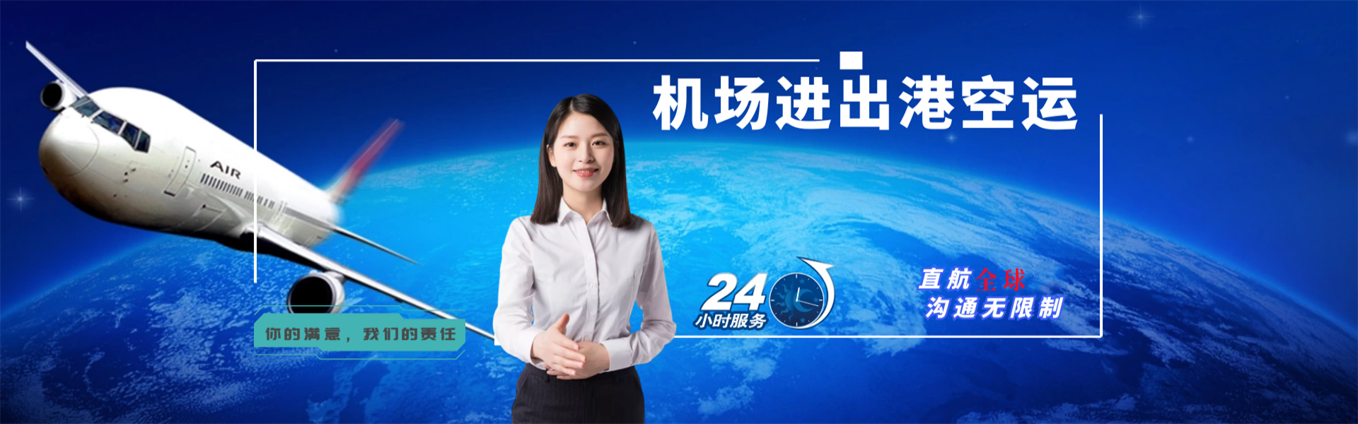 二道到加拿大物流公司-二道至加拿大物流专线-二道空运到加拿大-优时通物流有限公司