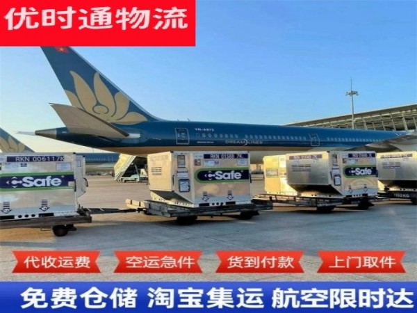 二道到加拿大空运加急专线
